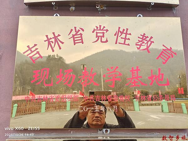 理想信念教育基地03