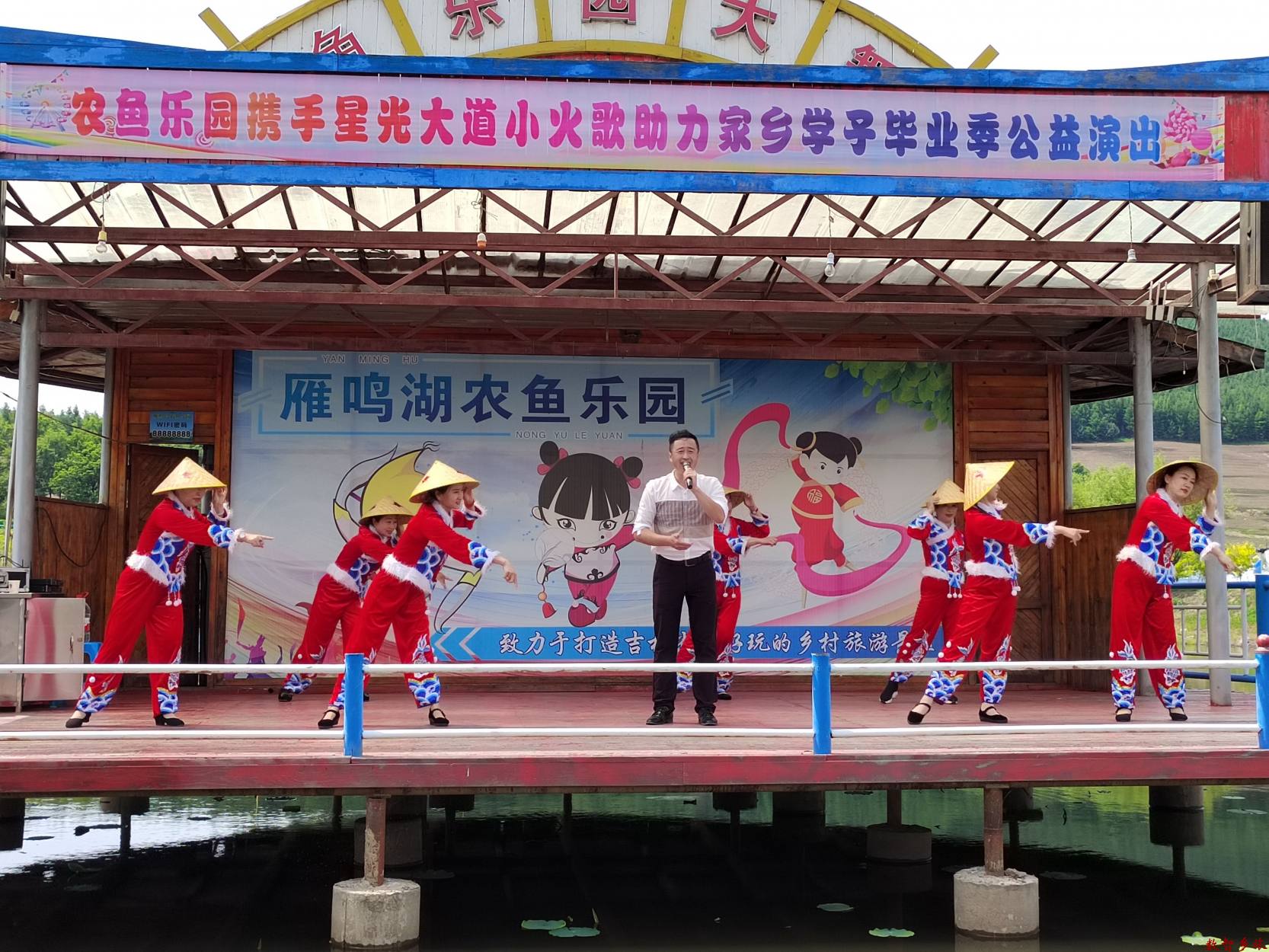 14敦化市雁鸣岛农鱼乐园-演出活动