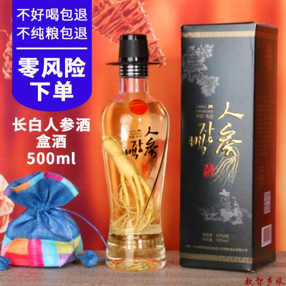 人参酒-头图-1