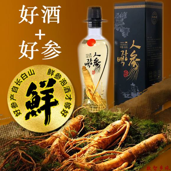 人参酒-头图-4