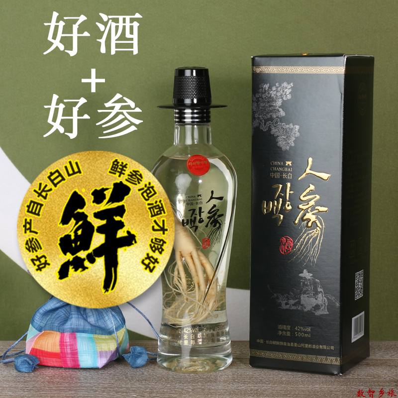 人参酒-头图-3