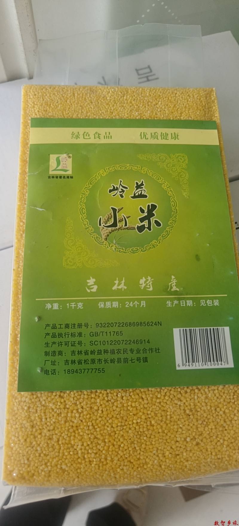 wx_camera_1684286775054