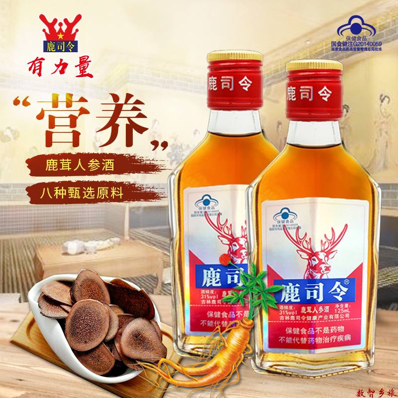 鹿司令牌鹿茸人参酒主图2