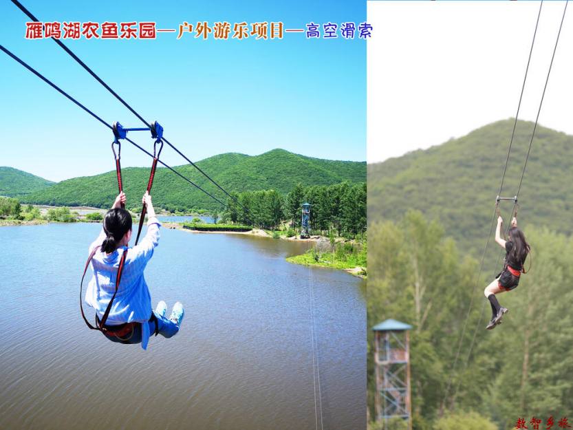 游乐项目-高空滑索a