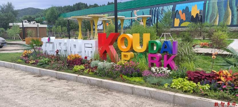 花好悦园口袋公园区2