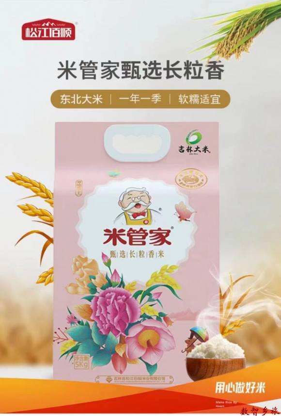 米管家甄选长粒香+(2)