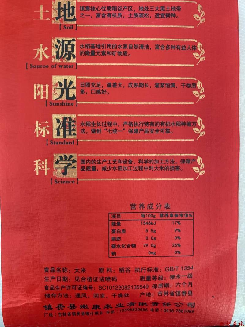 嫩康超级小町03