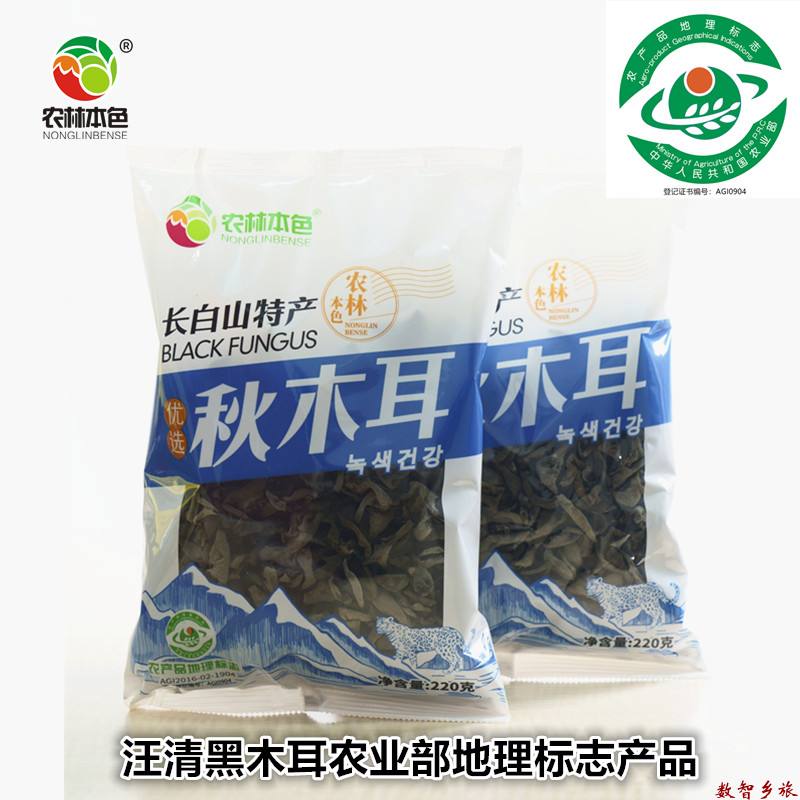 220克秋木耳3_副本