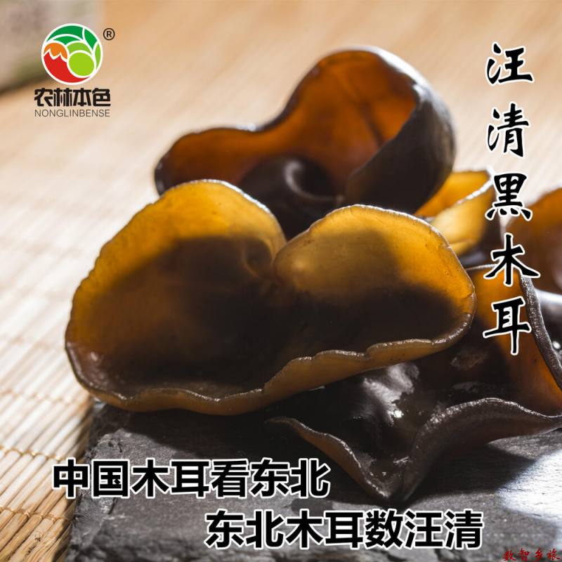 200克黑木耳主图3_副本
