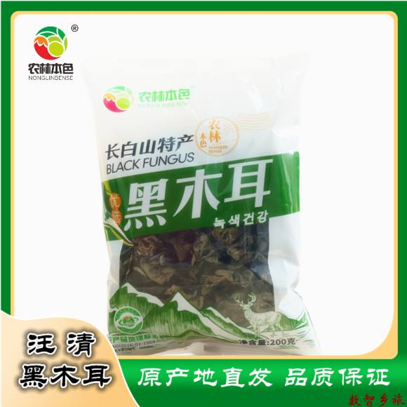 黑木耳200克88_副本_副本