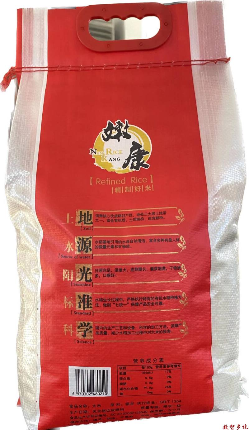 嫩康超级小町02