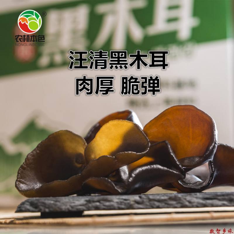 200克黑木耳+主图1副本