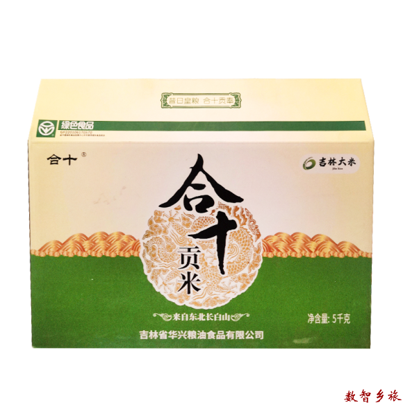 合十贡米5kg礼盒
