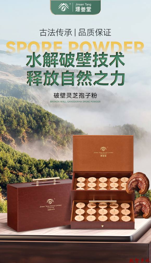 灵芝孢子粉详情页1